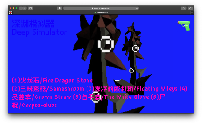 Deep Simulator — 2020